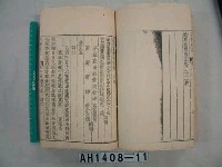 藏品(續修台灣府志)的圖片